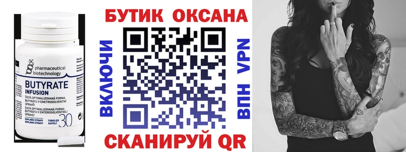 Бутират оксибутират Купить Талдом