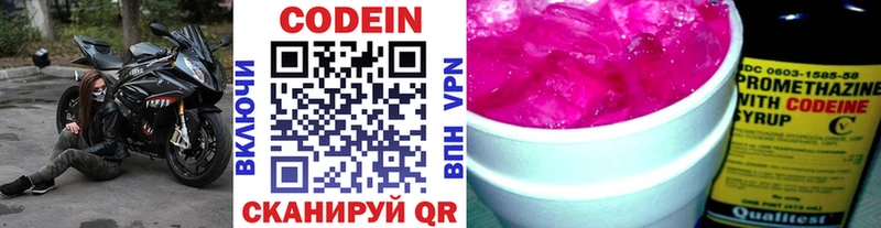 Кодеиновый сироп Lean Purple Drank  Купить где  Талдом 